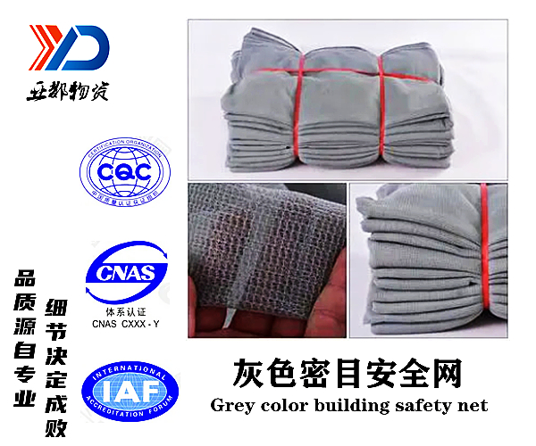 广州专用灰颜色建筑安全网